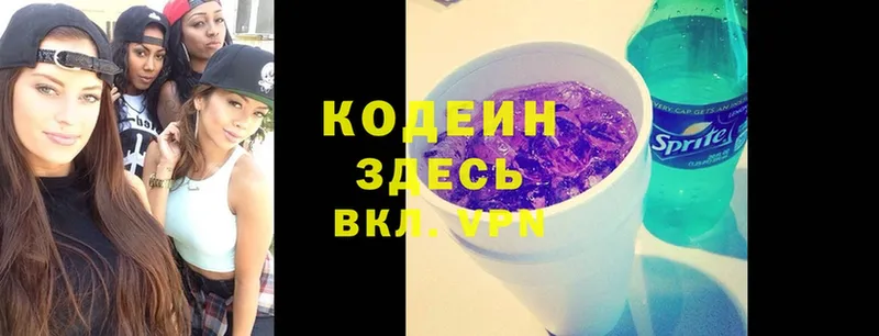 MEGA сайт  Кологрив  Кодеин напиток Lean (лин) 