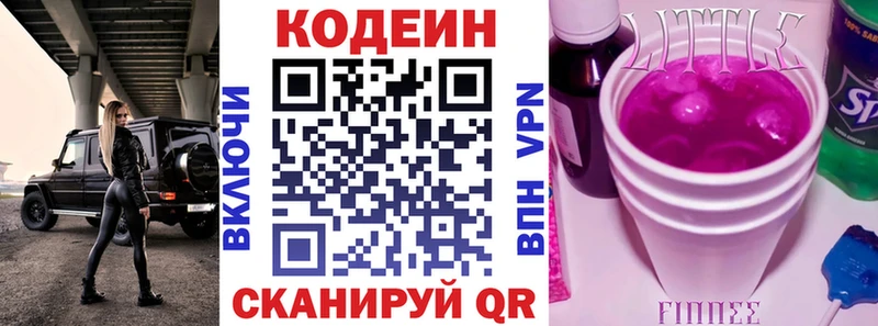 kraken зеркало  Кологрив  Кодеиновый сироп Lean Purple Drank 